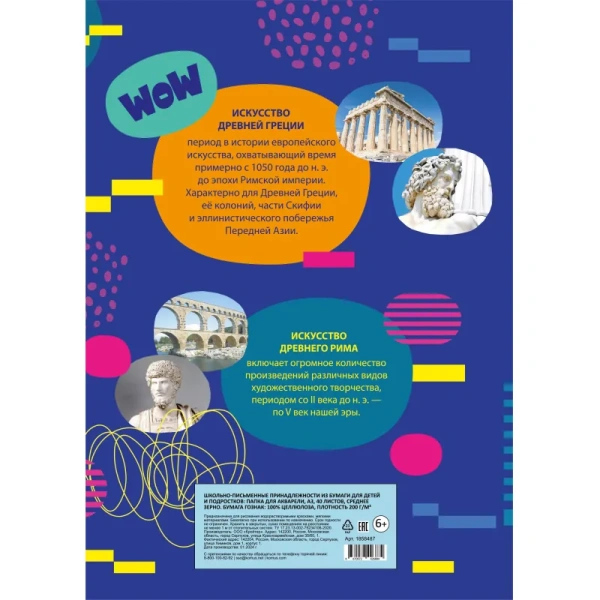 Бумага для рисования акварелью Комус Арт А3 10 листов Бумага для рисования акварелью Комус Арт А3 10 листов