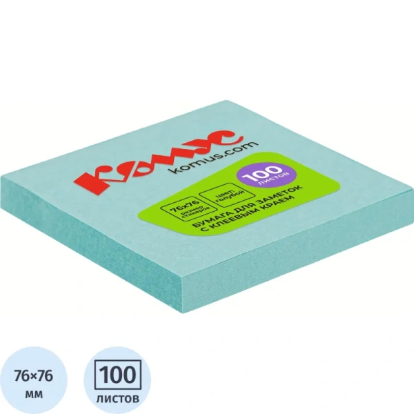 Стикеры Комус 76x76 мм пастельные голубые (1 блок, 100 листов)