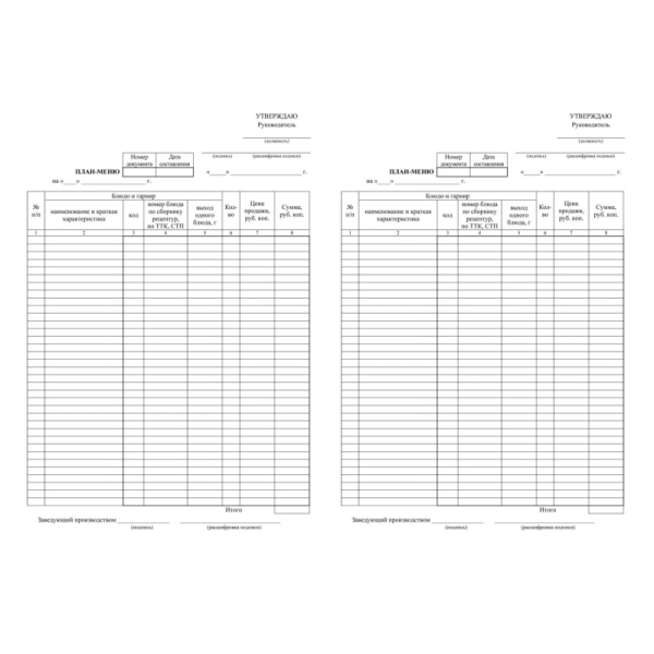 Журнал план-меню Учитель-Канц ОП-2 А4 12 листов крепление на скрепках