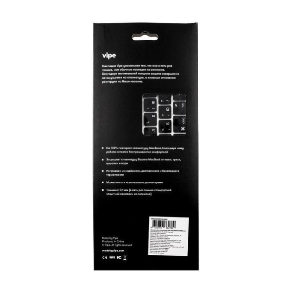 Накладка на клавиатуру Vipe для Apple MacBook Pro 13/15 черная  (VPKCMBPRO1315BLK)