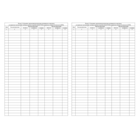 Журнал технического обслуживания медицинской техники (32 листа)