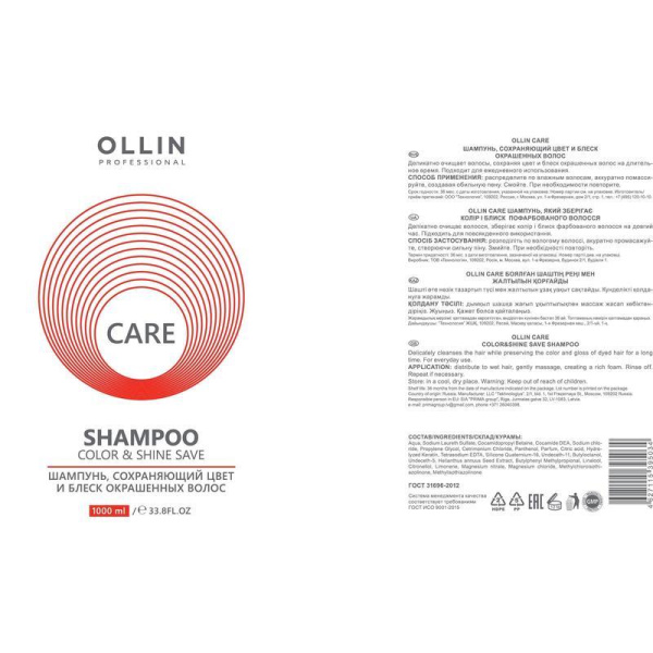 Шампунь Ollin Care сохраняющий цвет и блеск окрашенных волос 1000 мл