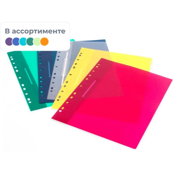 Скоросшиватель пластиковый с перфорацией Комус А4 до 100 листов (толщина обложки 0.18 мм, 10 штук в упаковке)