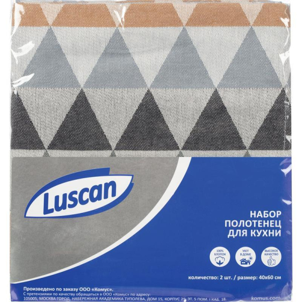 Набор полотенец жаккардовых Luscan Регата Страйп 40х60 см 2 штуки в упаковке (НПК-4666/68)