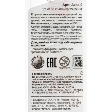 Краски акварельные Lori  Классика 6 цветов