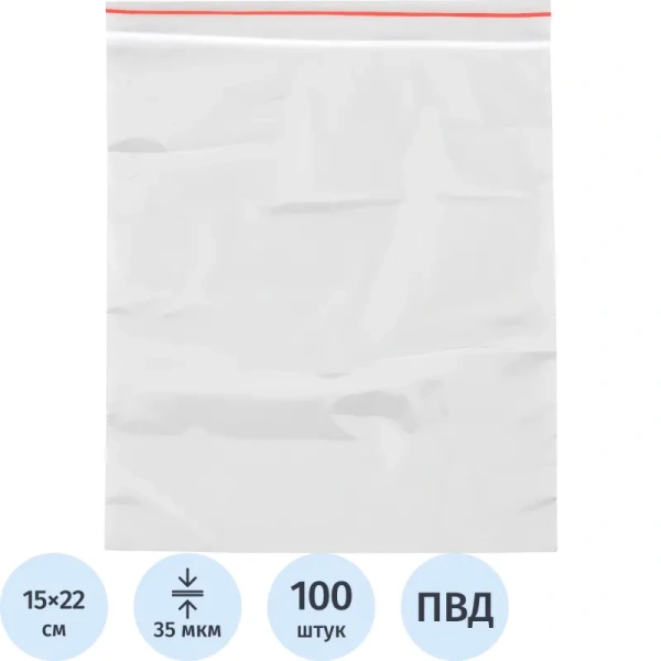 Пакет с замком zip-lock ПВД 15x22 см 35 мкм (100 штук в упаковке)