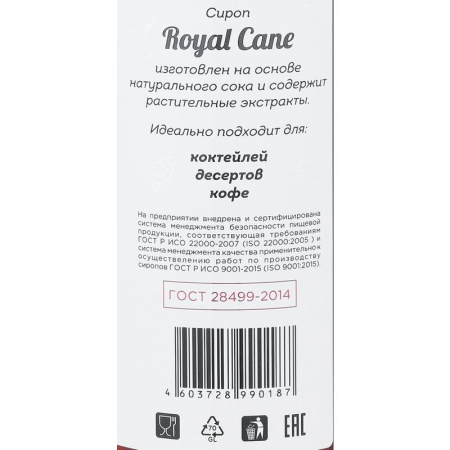 Сироп Royal Cane Кленовый,стекло,  1л