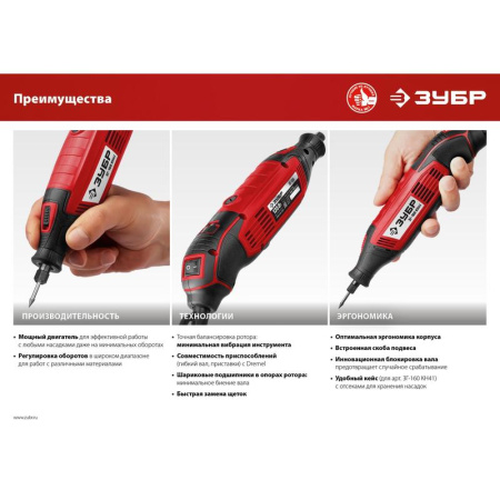 Гравер электрический Зубр ЗГ-160 КН41
