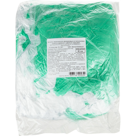 Бахилы одноразовые полиэтиленовые EleGreen 16 мкм белые/синие (50 пар в  упаковке)