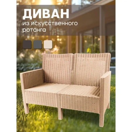 Диван двухместный TDT (тёмно-серый, 1140х590х800 мм)