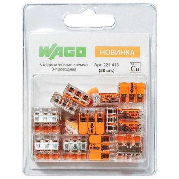 Клемма Wago 221-413 3-проводная (20 штук в упаковке)