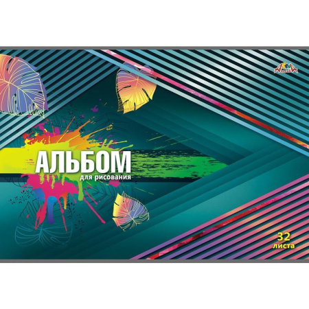 Альбом для рисования Апплика Яркие краски А4 32 листа