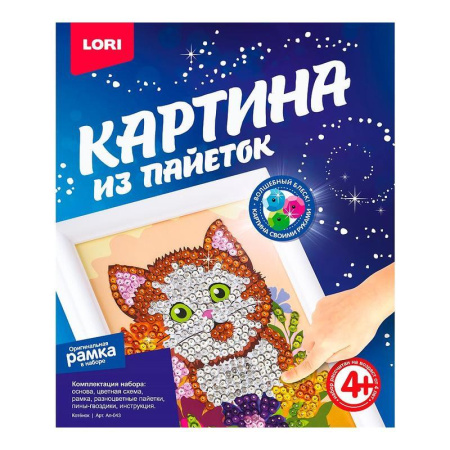 Картина из пайеток Lori Котенок