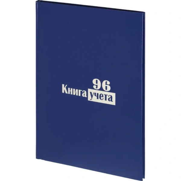Книга учета 96 листов А4 в линейку блок типографская бумага Выбор есть  (обложка из бумвинила)