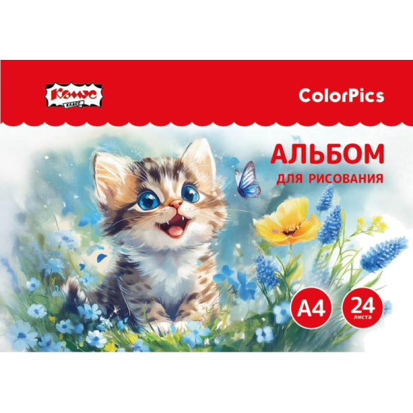 Альбом для рисования Комус Класс ColorPics Пушистые друзья А4 24 листа  животные