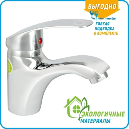 Смеситель для умывальника Juguni Perseus JGN0721