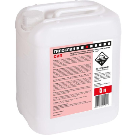 Профессиональное средство для комбинированной щелочной мойки сильнозагрязненных поверхностей Гипоклин СИП 5 л
