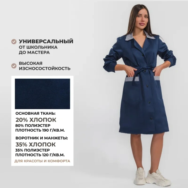 Халат рабочий у07-ХЛ женский синий (размер 44-46, рост 158-164) Халат рабочий у07-ХЛ женский синий (размер 44-46, рост 158-164)