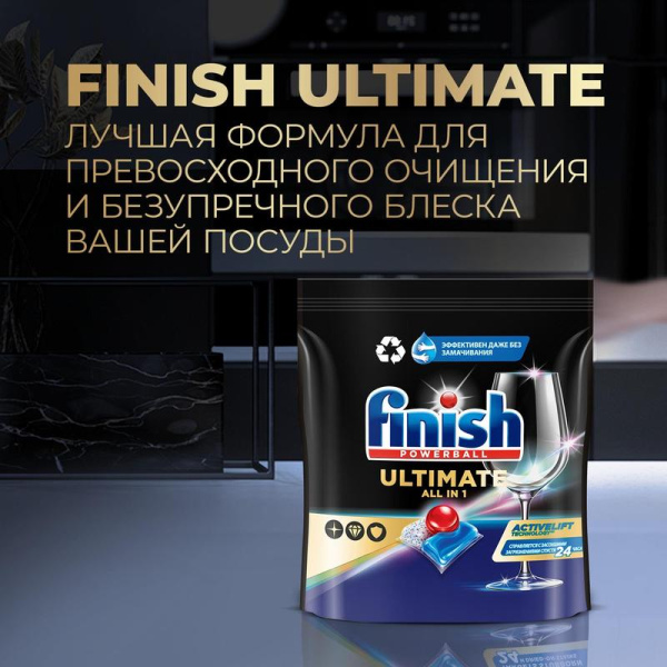 Таблетки для посудомоечных машин Finish Ultimate (60 штук в упаковке)