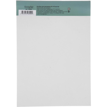 Альбом для рисования Kroyter Christmas А4 40 листов