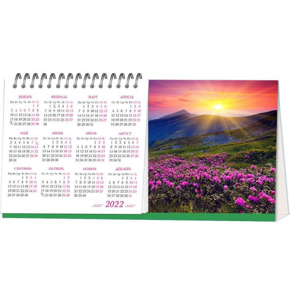 Календарь-домик настольный на 2022 год Пейзаж (190x100 мм)