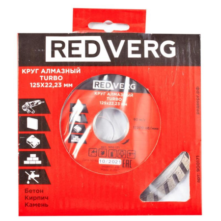 Диск алмазный по бетону Redverg TURBO сплошной 125x1 (900171)