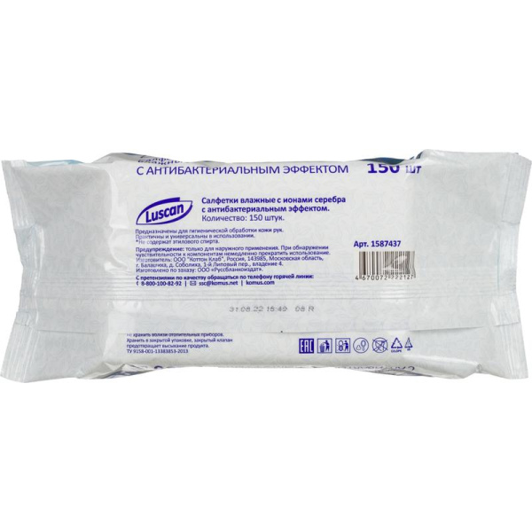 Влажные салфетки антибактериальные Luscan 150 штук в упаковке