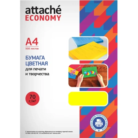 Бумага цветная для печати желтый неон (А4, 70 г/кв.м, 500 листов)