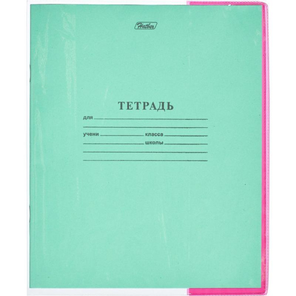 Обложки для дневника и тетрадей №1 School А5 10 штук в упаковке (212х350 мм, 110 мкм)