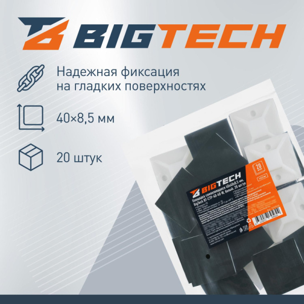 Площадка для стяжки (хомута) BigTech белая 20 штук в упаковке  (BT-CTP-40-40-W)