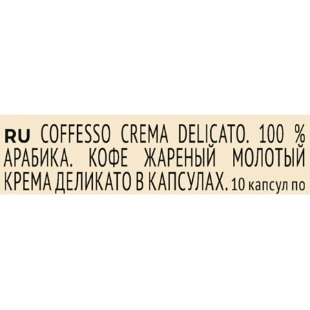Кофе в капсулах для кофемашин Coffesso Ассорти 4 вкуса №2 (4 упаковки по  10 капсул)