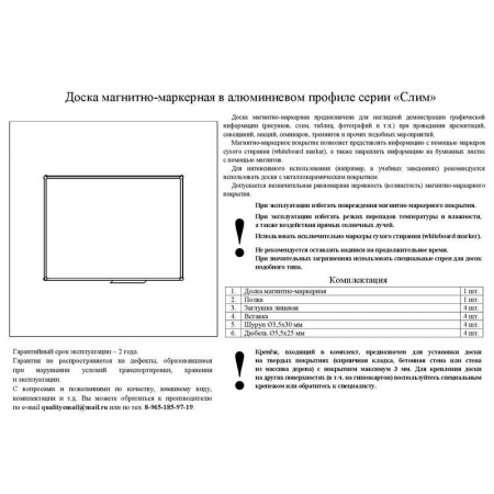 Доска магнитно-маркерная 45x60 см лаковое покрытие алюминиевая рама Доска магнитно-маркерная 45x60 см лаковое покрытие алюминиевая рама