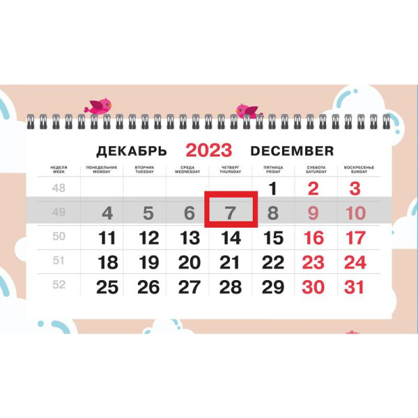 Календарь настенный 3-х блочный 2024 год Трио Год Дракона. Розовый  (29.5x71 см)