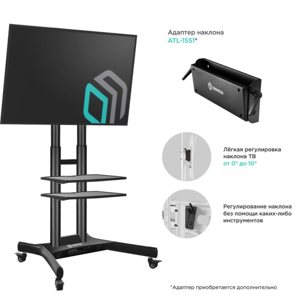 Стойка для ТВ с кронштейном Onkron TS1552 (TS1552-B)