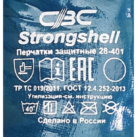 Перчатки рабочие с защитой от порезов/проколов Strongshell 28-401 хб полное нитриловое покрытие (размер 10, XL) Перчатки рабочие с защитой от порезов/проколов Strongshell 28-401 хб полное нитриловое покрытие (размер 10, XL)