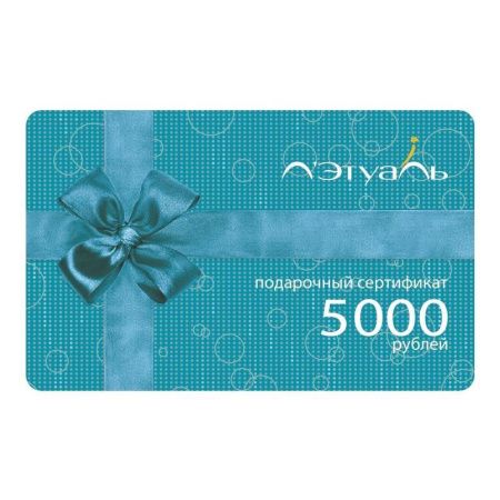 Карта подарочная Л'Этуаль номиналом 5000 рублей