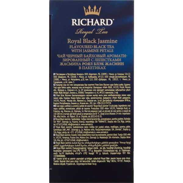 Чай Richard Royal Black Jasmine черный 25 пакетиков