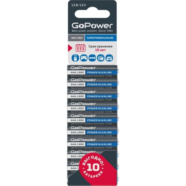 Батарейка AAA мизинчиковая GoPower Super Power Alkaline (10 штук в  упаковке)