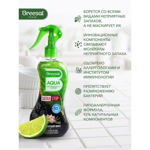 Дезодоратор для помещений Breesal Aqua Освежающий микс 375 мл В/40006
