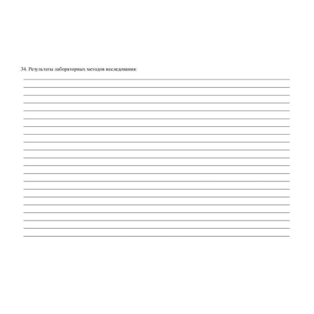 Карта медицинская Учитель-Канц пациента получающего медицинскую помощь в  амбулаторных условиях 025-У офсет А5 (140х195 мм, 10 карт по 16 листов)