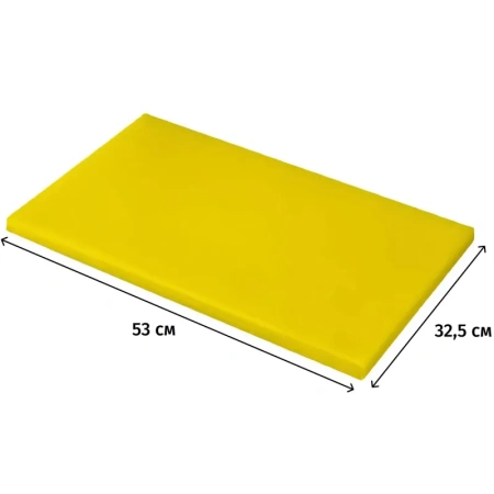 Доска разделочная Maco 53032518Y пластик 53х32.5х1.8