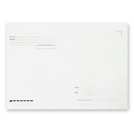 Конверт почтовый С4 (229x324 мм) Куда-Кому белый (500 штук в упаковке)