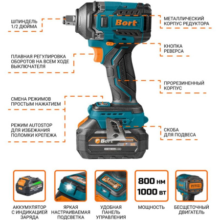 Гайковерт аккумуляторный Bort BSR-21U (93418477)