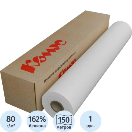 Бумага широкоформатная ProMega Engineer Standart (80 г/кв.м, длина 150  м, ширина 841 мм, диаметр втулки 76.2 мм)