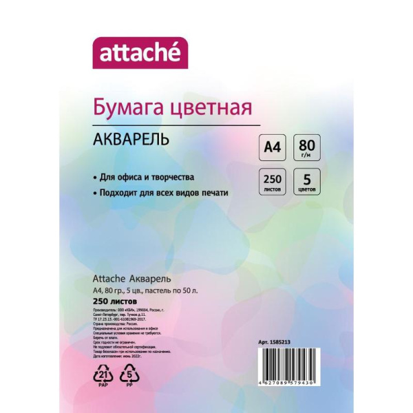 Бумага цветная для печати Attache Акварель 5 цветов (А4, 80 г/кв.м, 250  листов)