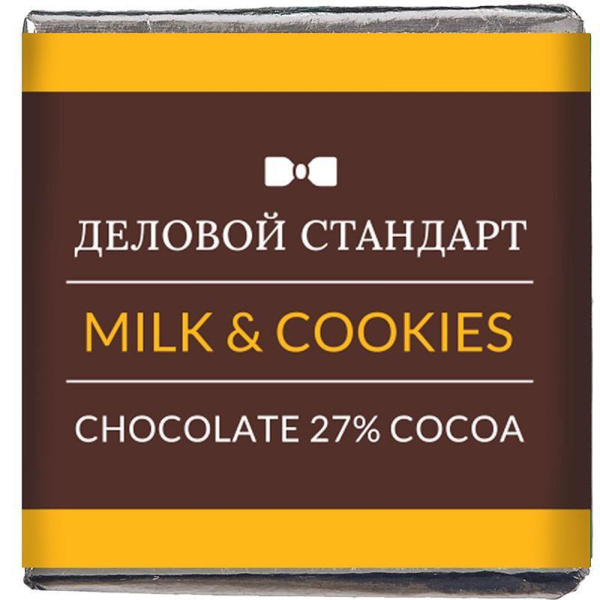 Шоколад порционный Деловой Стандарт Milk&Cookies (80 штук по 5 г)