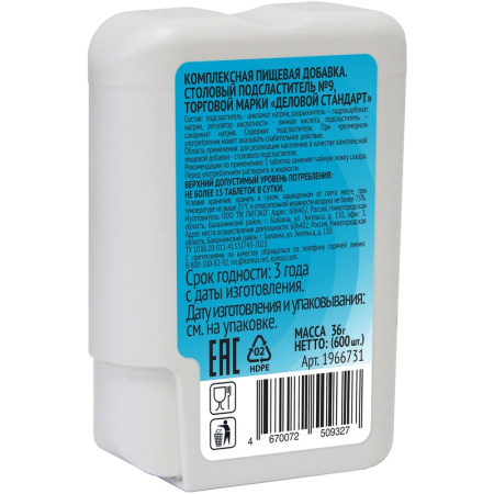 Сахарозаменитель Деловой Стандарт 36г (600 таблеток)