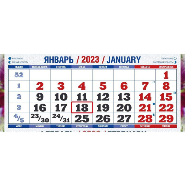 Календарь квартальный трехблочный настенный 2023 год Природа (310х650  мм)