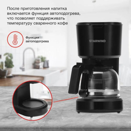 Кофеварка капельная Starwind STD0610