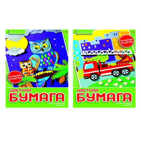 Бумага цветная Канц-Эксмо двухсторонняя